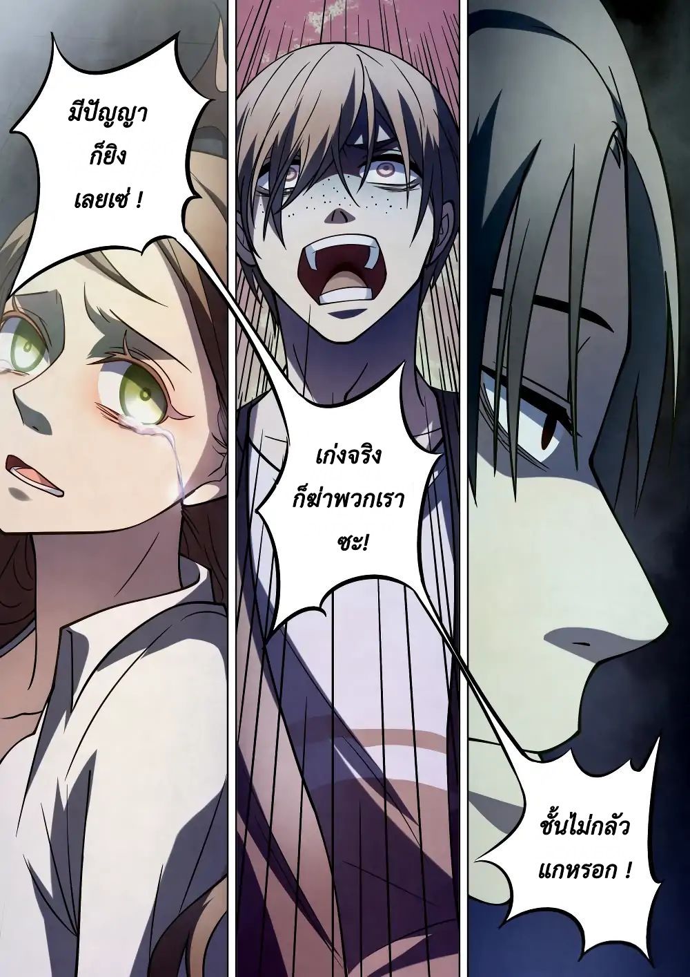 เธญเนเธฒเธ The Last Human