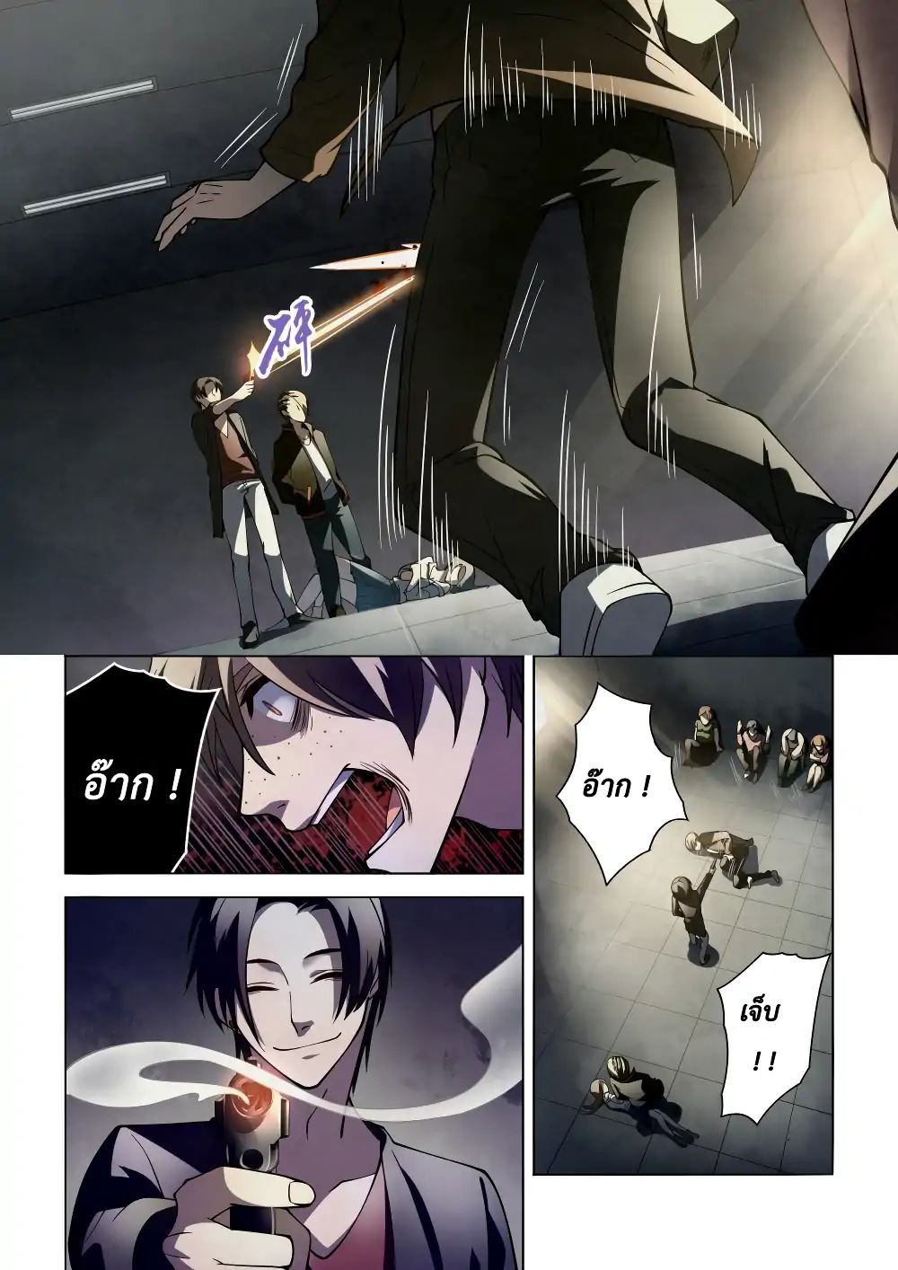 เธญเนเธฒเธ The Last Human