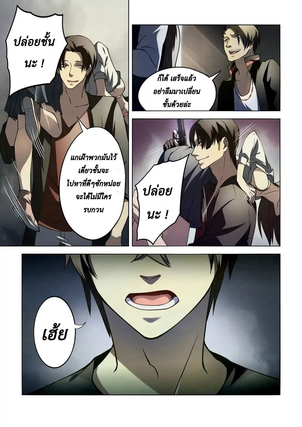 เธญเนเธฒเธ The Last Human