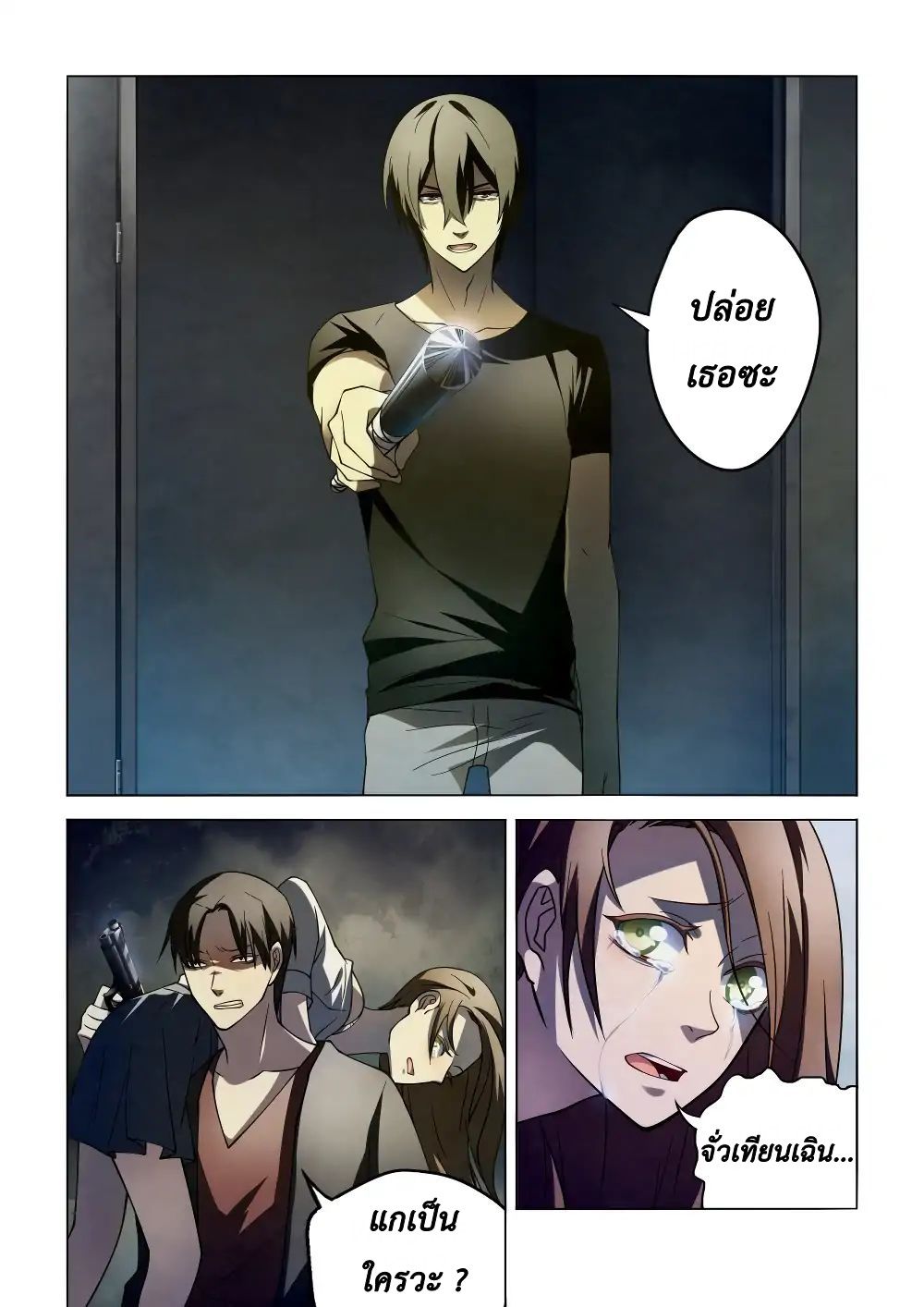 เธญเนเธฒเธ The Last Human