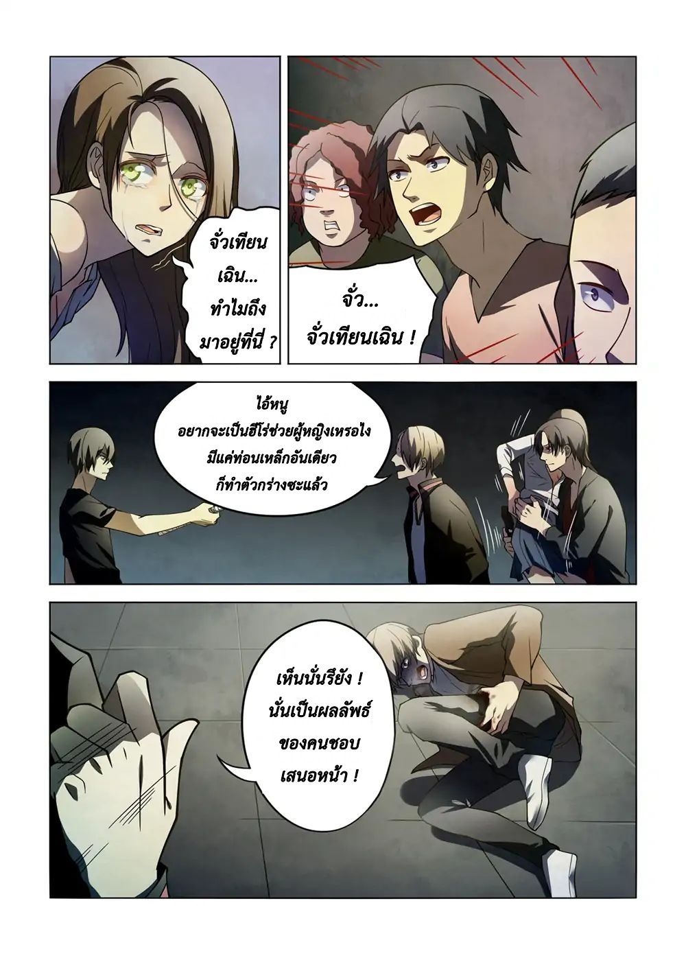 เธญเนเธฒเธ The Last Human