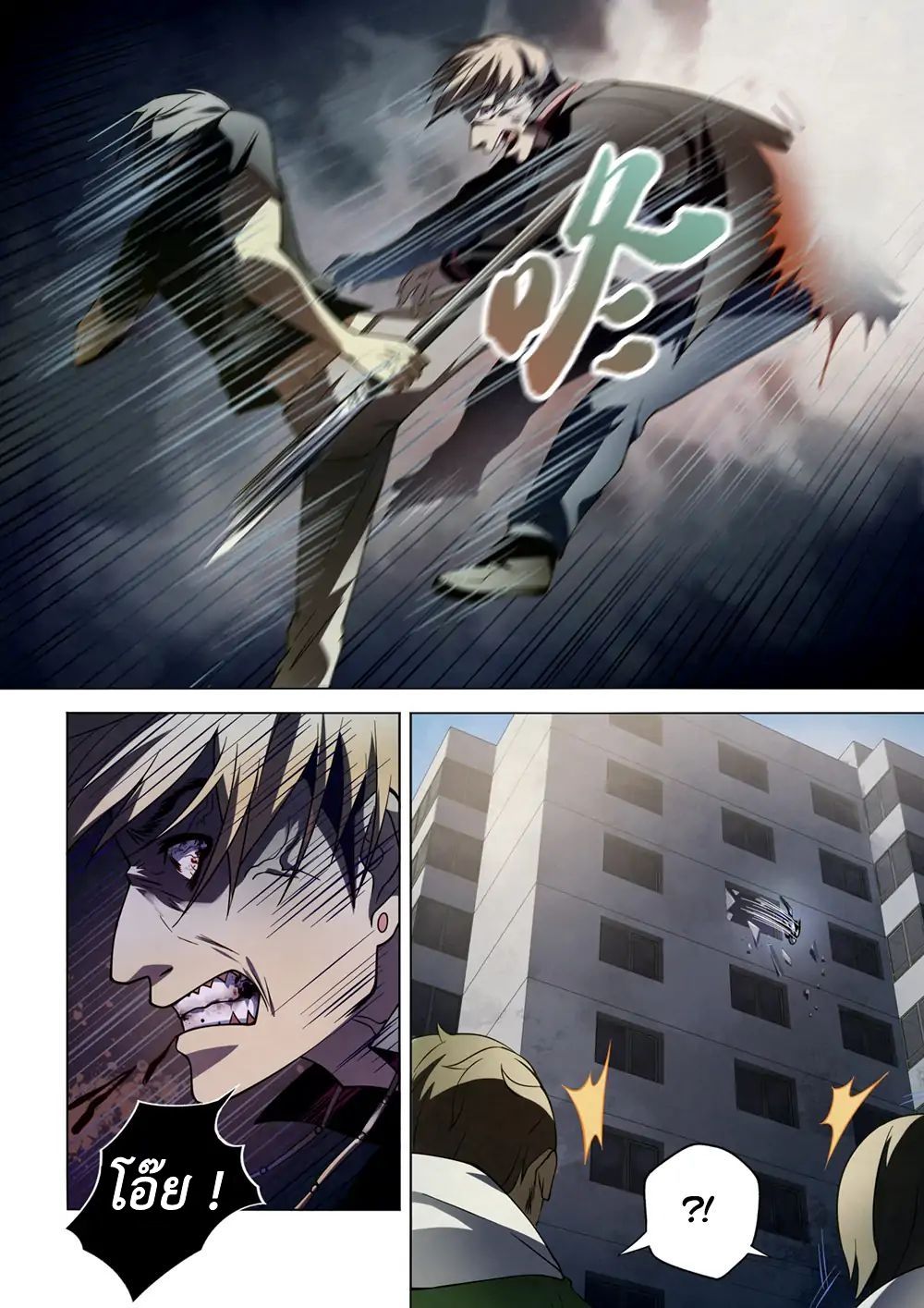 เธญเนเธฒเธ The Last Human