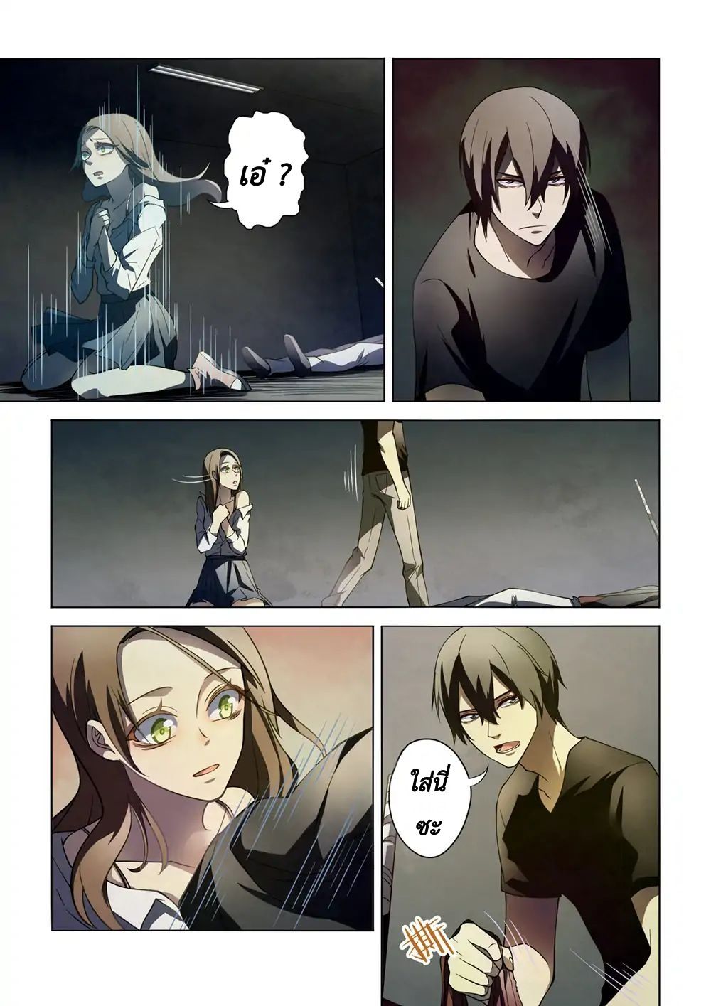 เธญเนเธฒเธ The Last Human