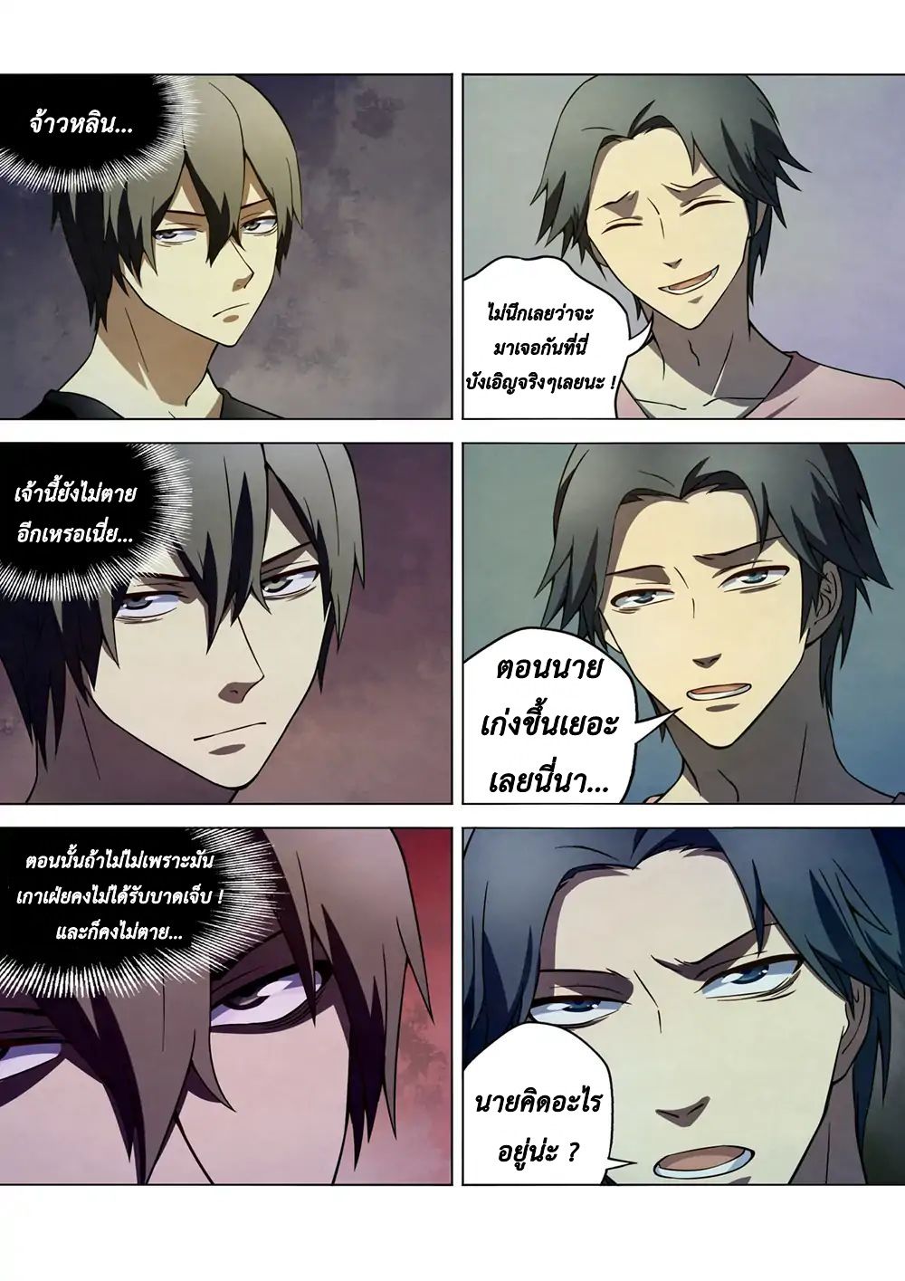 เธญเนเธฒเธ The Last Human