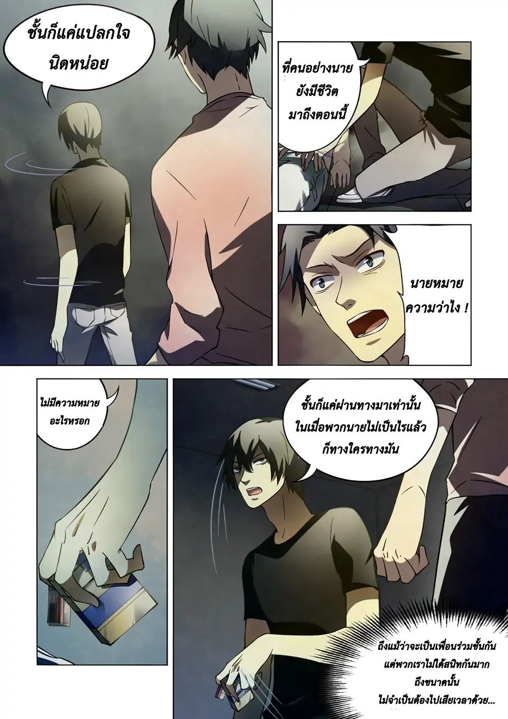 เธญเนเธฒเธ The Last Human