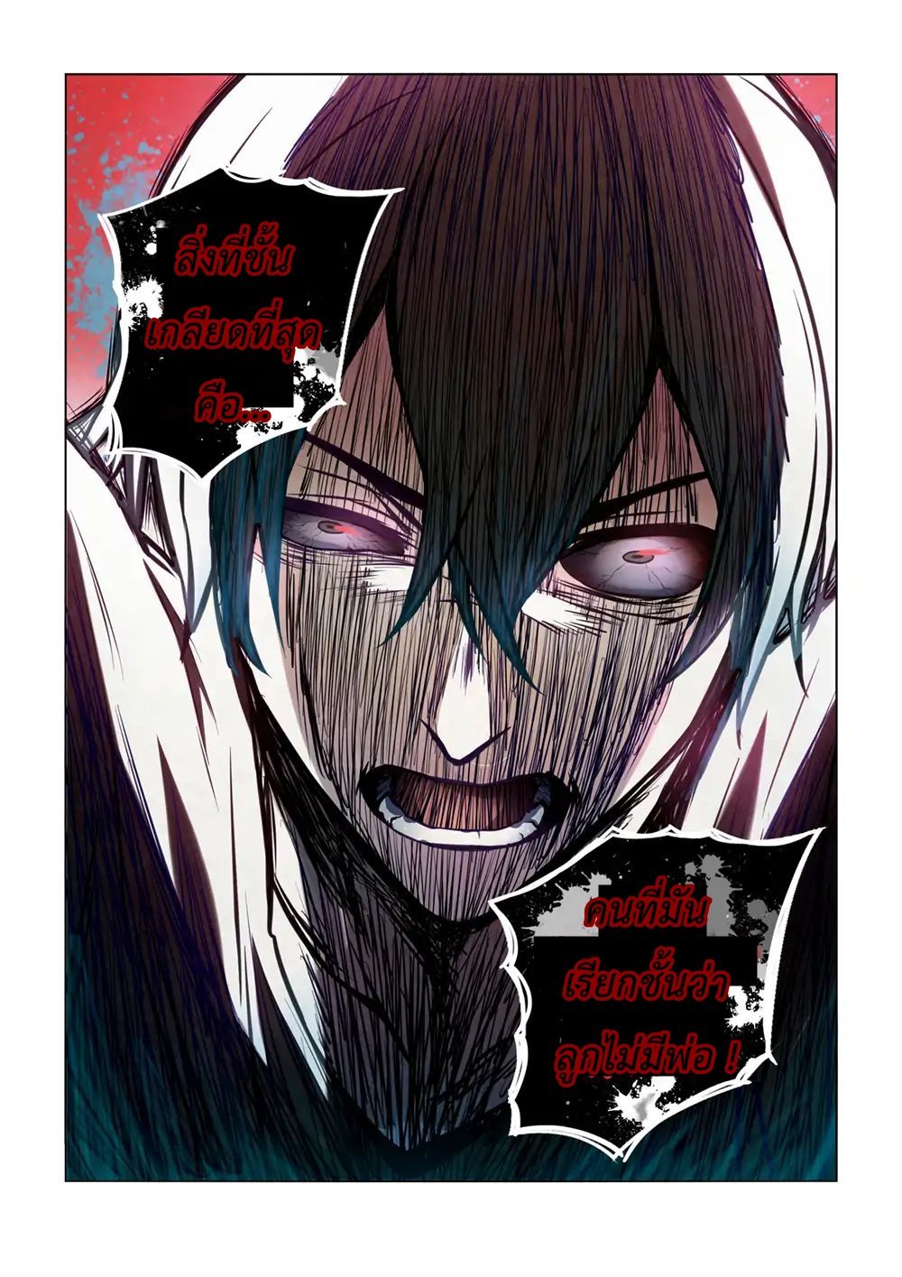 เธญเนเธฒเธ The Last Human