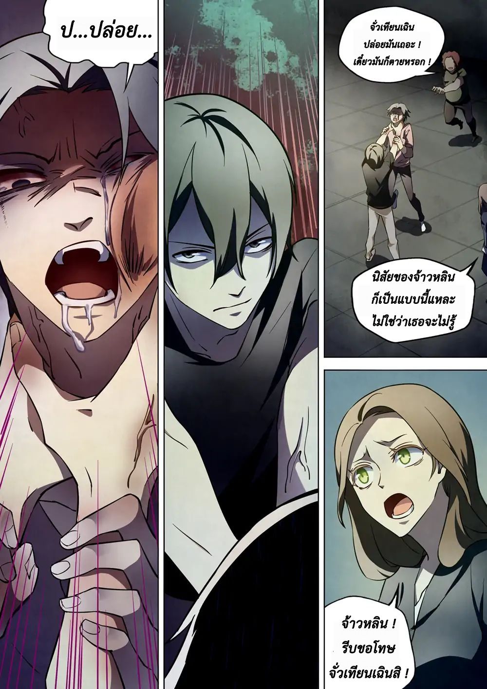 เธญเนเธฒเธ The Last Human