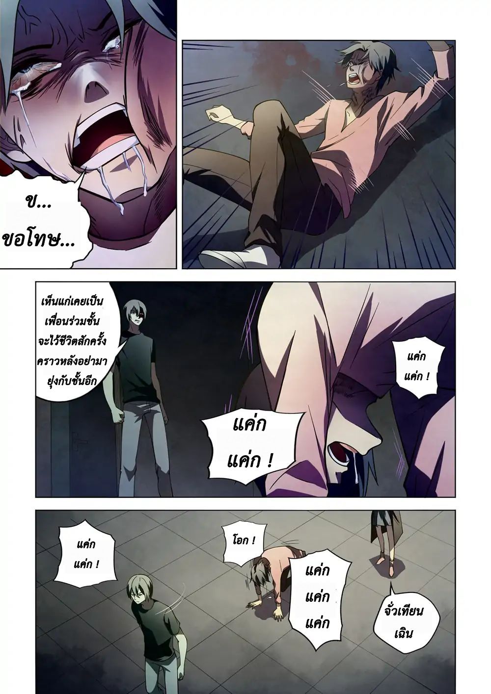 เธญเนเธฒเธ The Last Human