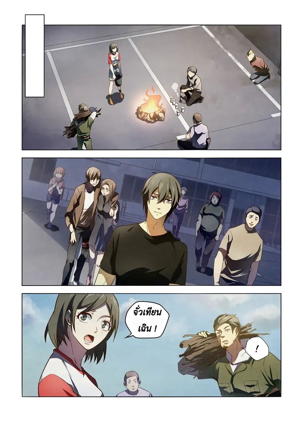 เธญเนเธฒเธ The Last Human