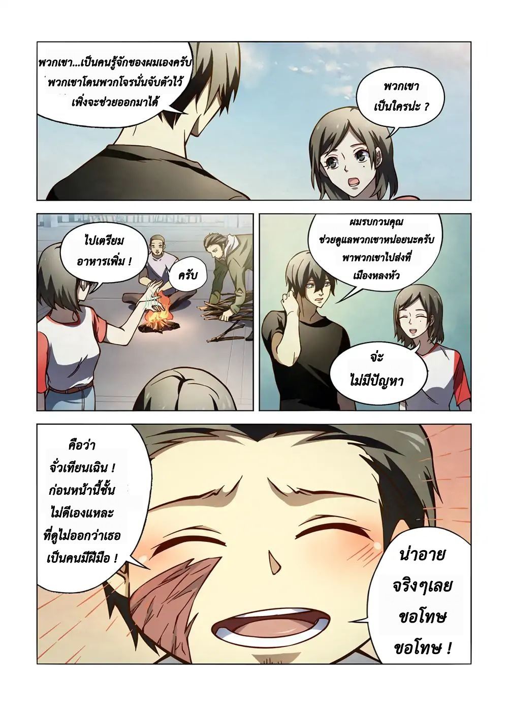 เธญเนเธฒเธ The Last Human