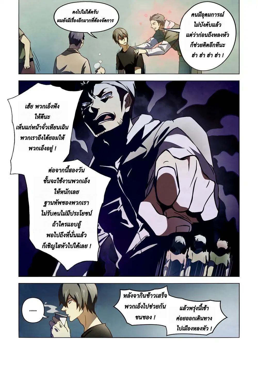 เธญเนเธฒเธ The Last Human