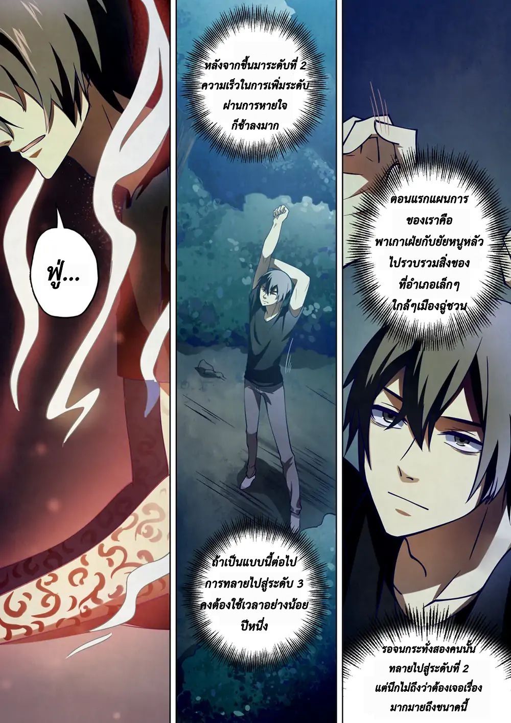 เธญเนเธฒเธ The Last Human