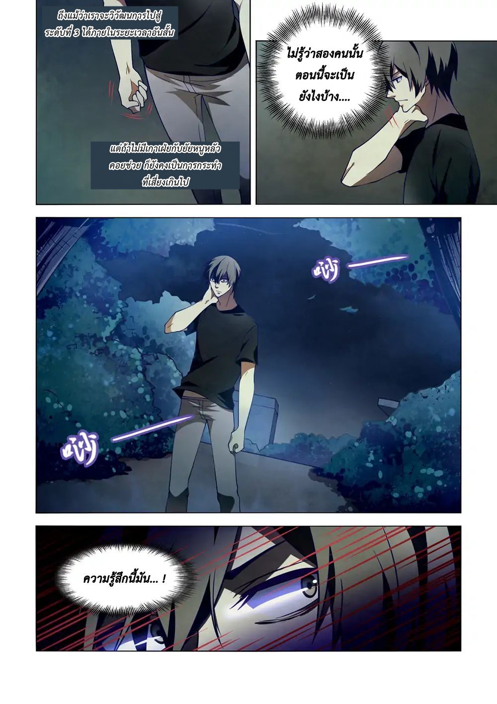 เธญเนเธฒเธ The Last Human