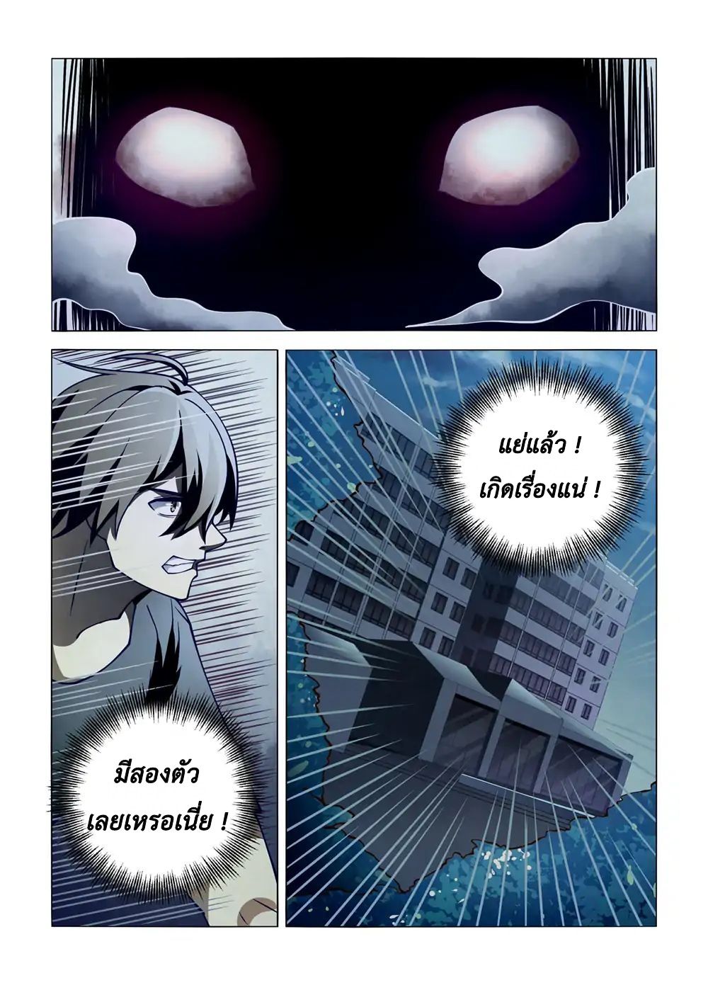 เธญเนเธฒเธ The Last Human