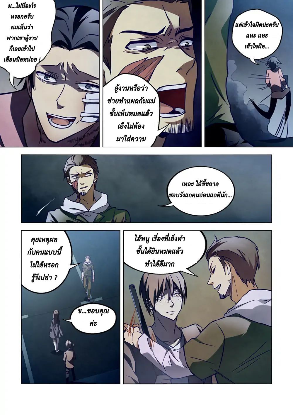 เธญเนเธฒเธ The Last Human