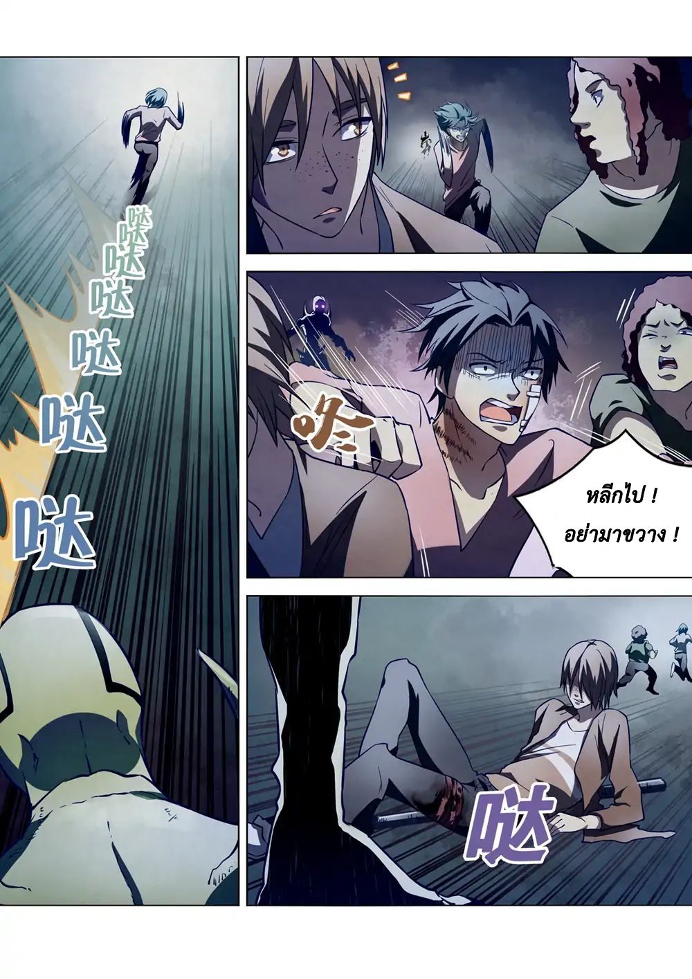 เธญเนเธฒเธ The Last Human