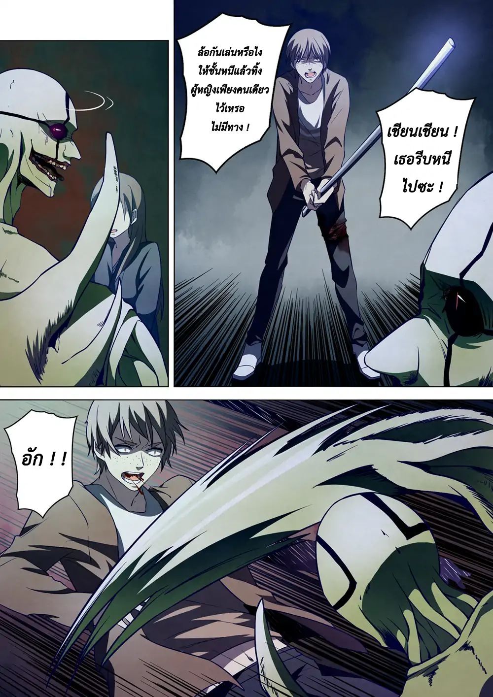 เธญเนเธฒเธ The Last Human