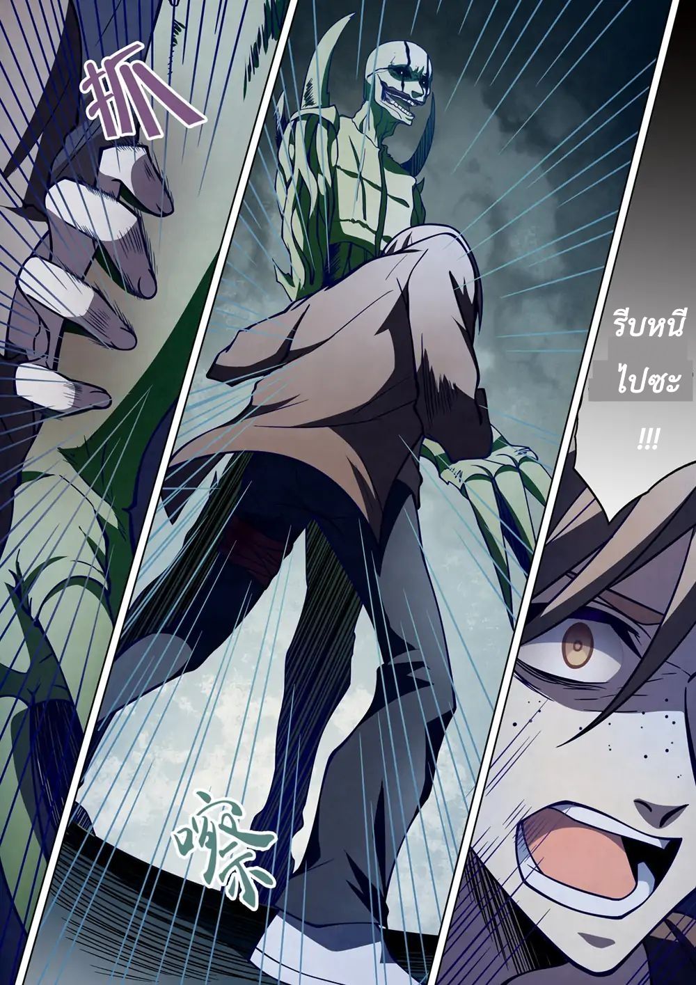 เธญเนเธฒเธ The Last Human