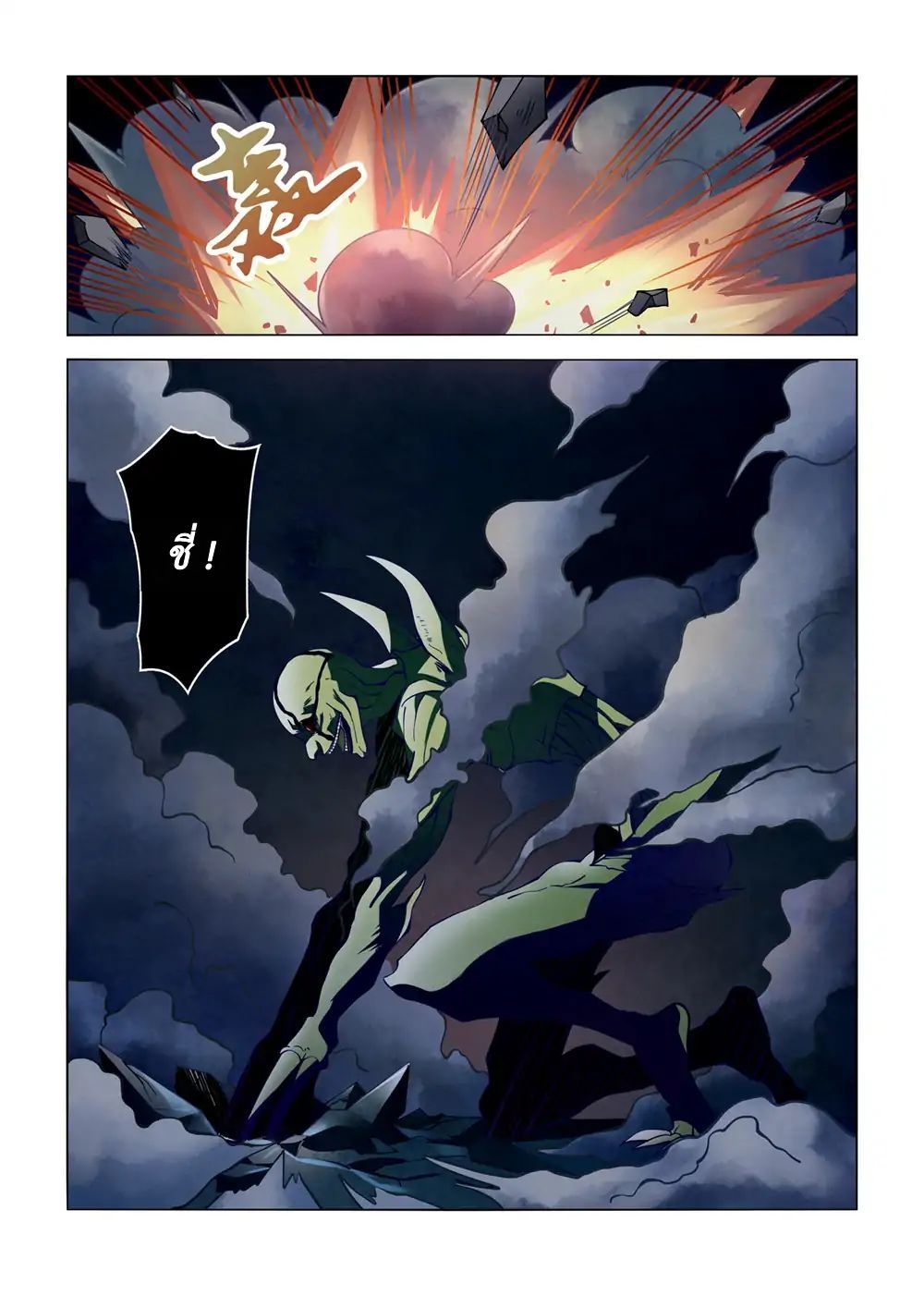 เธญเนเธฒเธ The Last Human