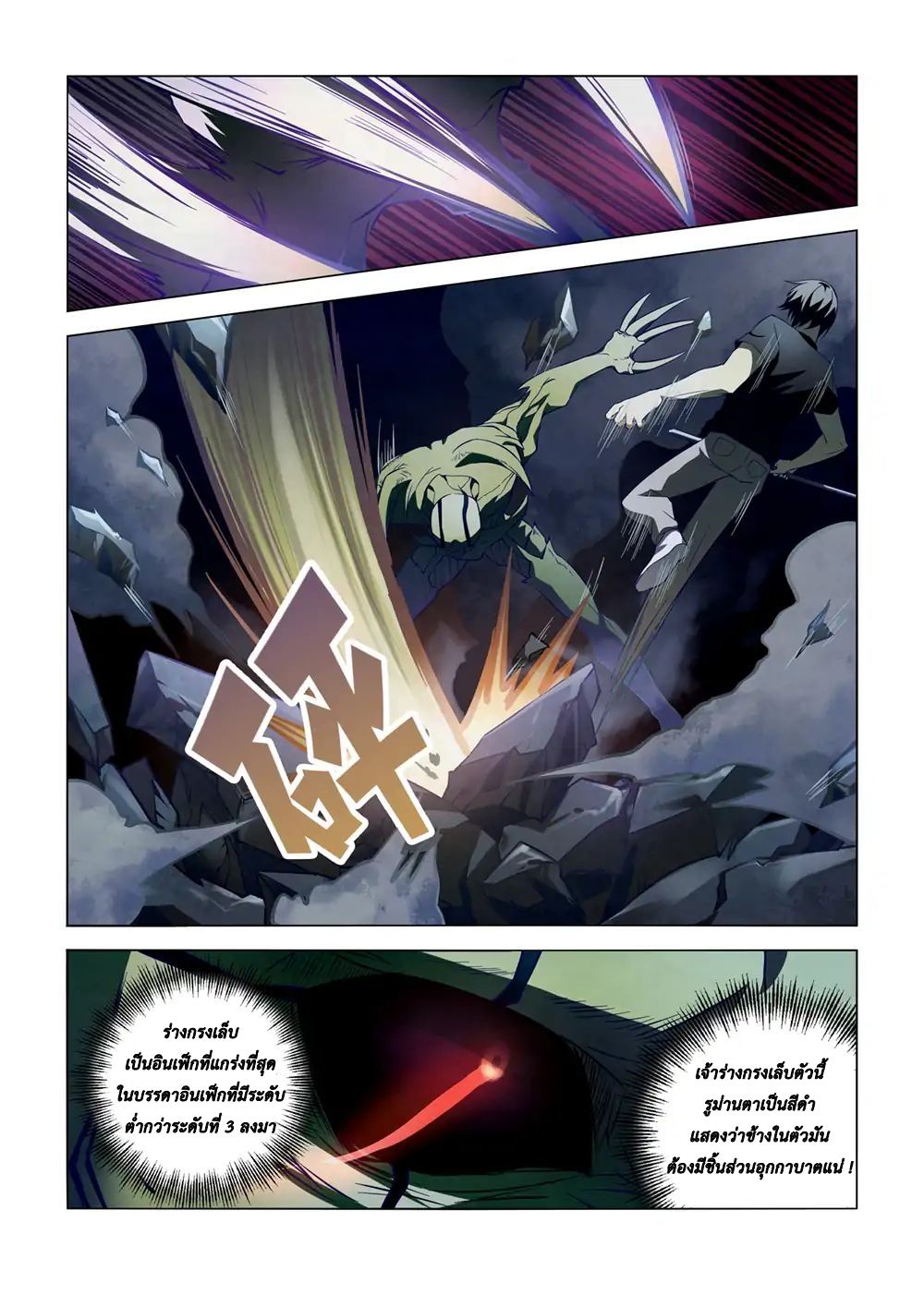 เธญเนเธฒเธ The Last Human