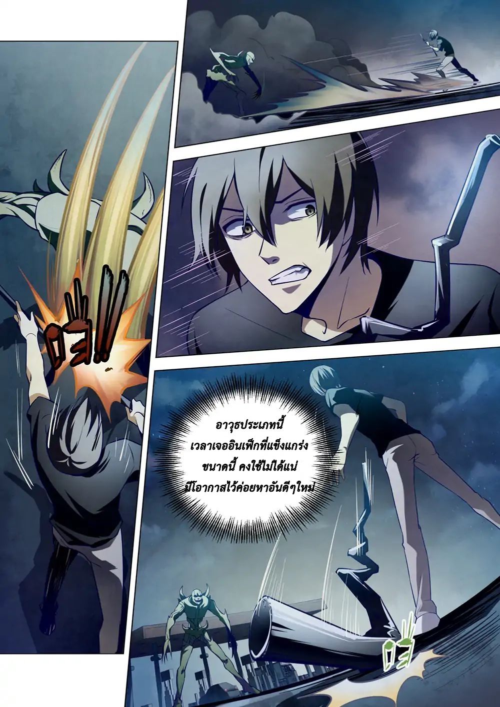 เธญเนเธฒเธ The Last Human