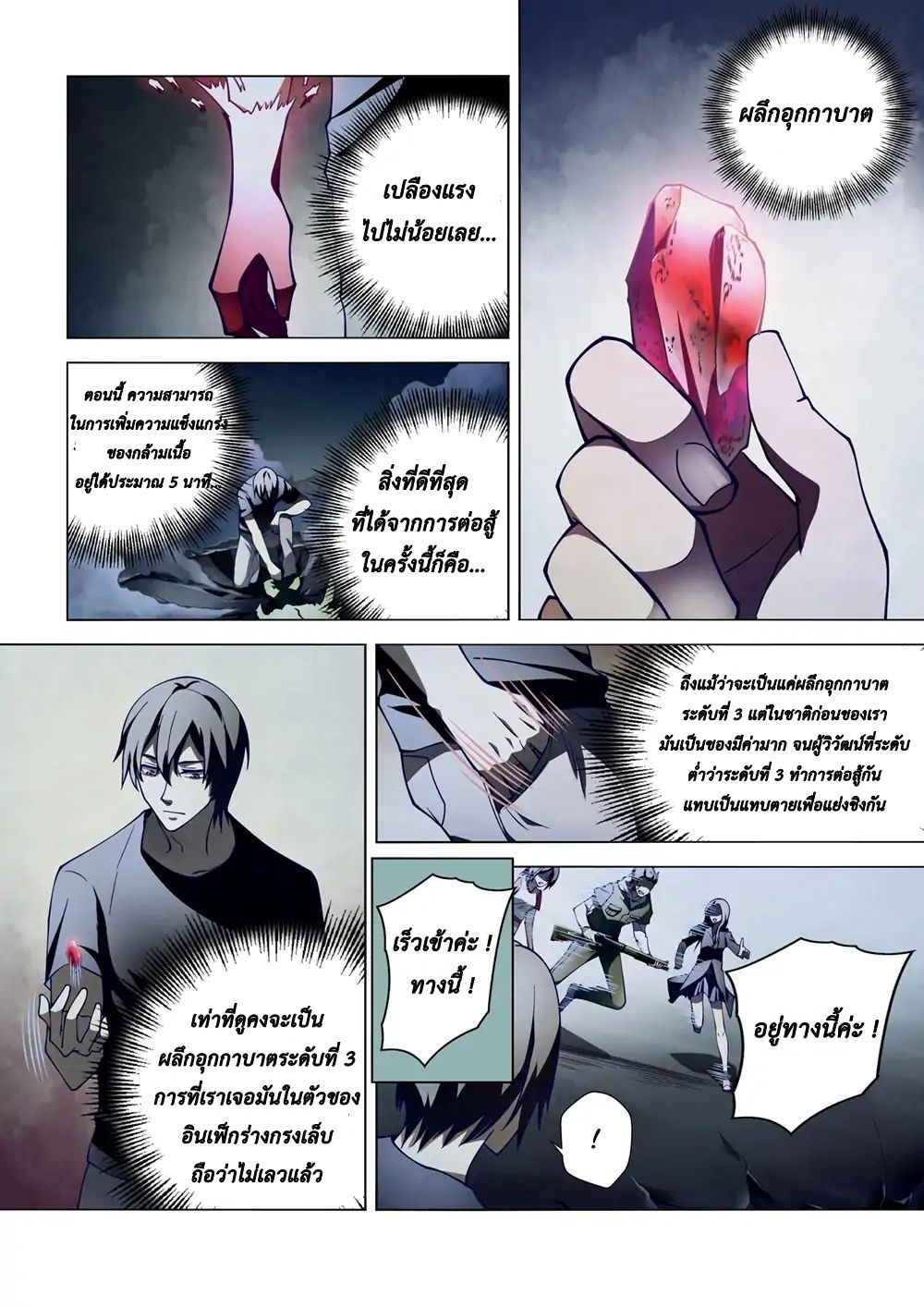 เธญเนเธฒเธ The Last Human