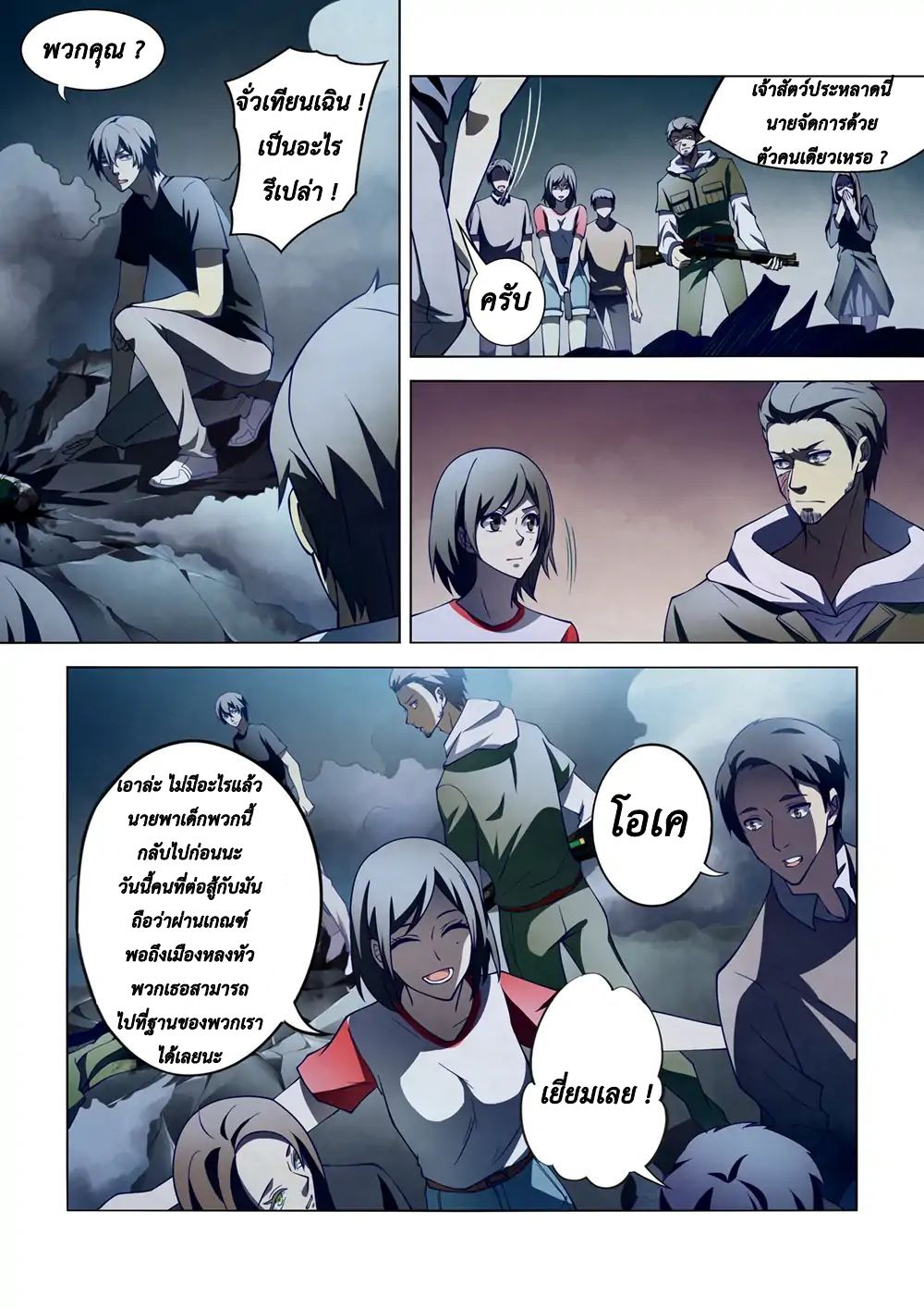 เธญเนเธฒเธ The Last Human