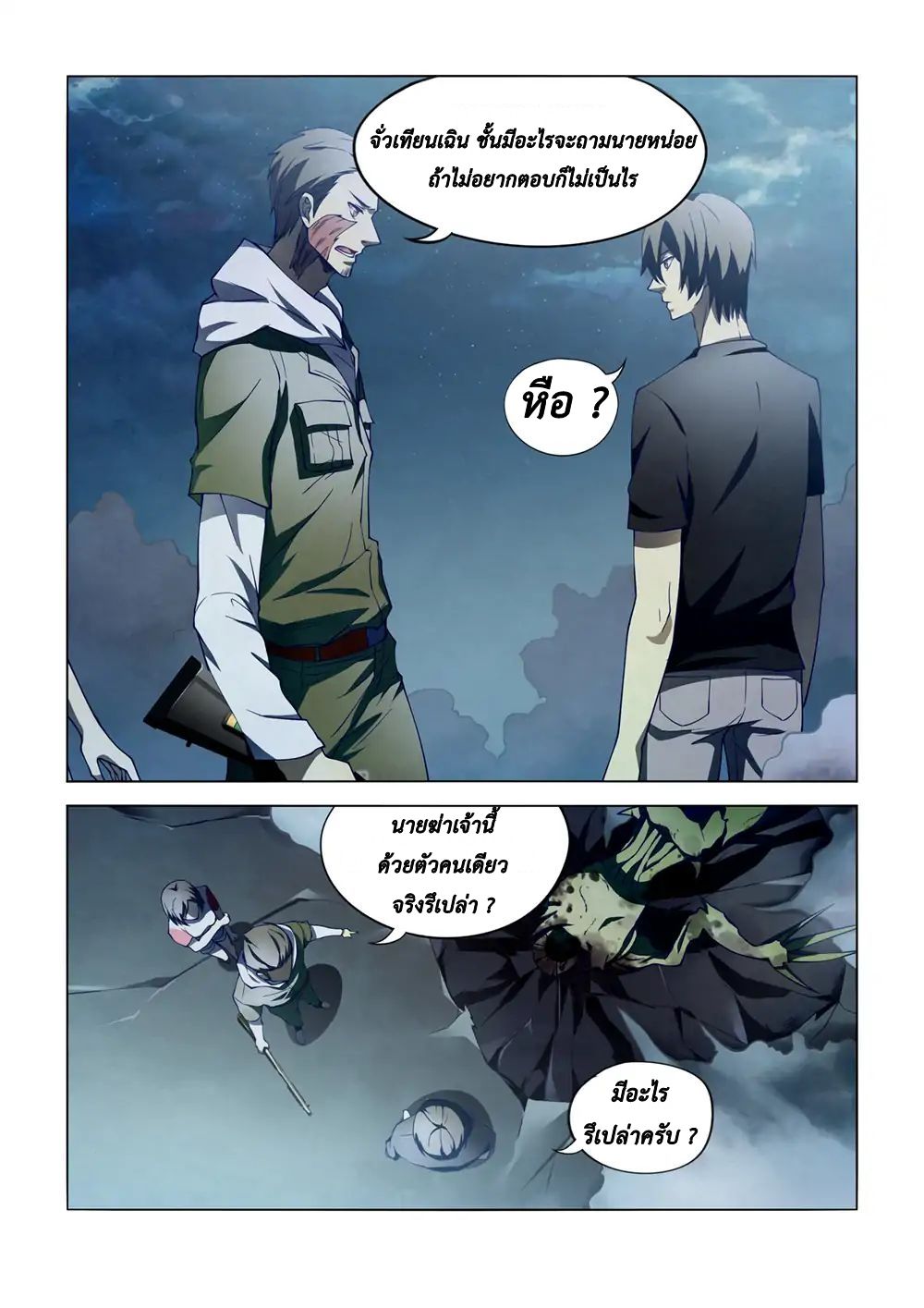 เธญเนเธฒเธ The Last Human