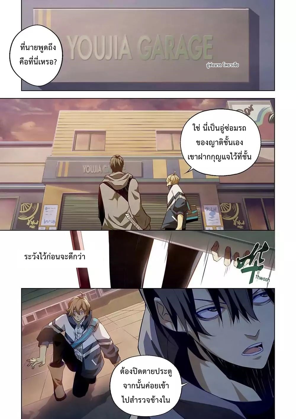 เธญเนเธฒเธ The Last Human