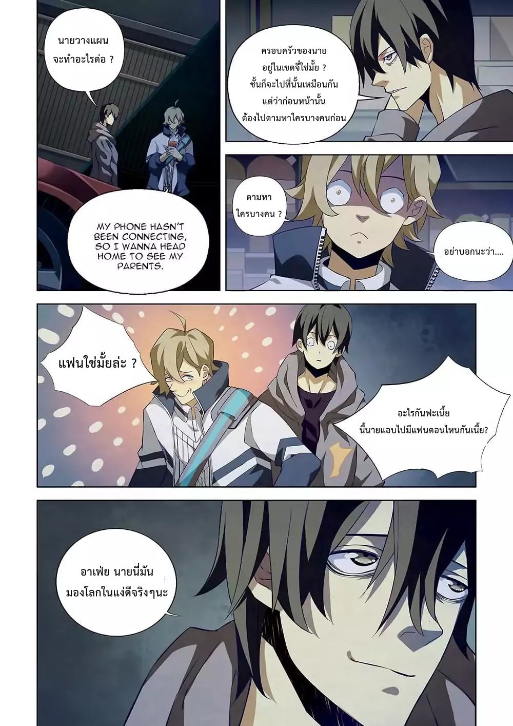 เธญเนเธฒเธ The Last Human