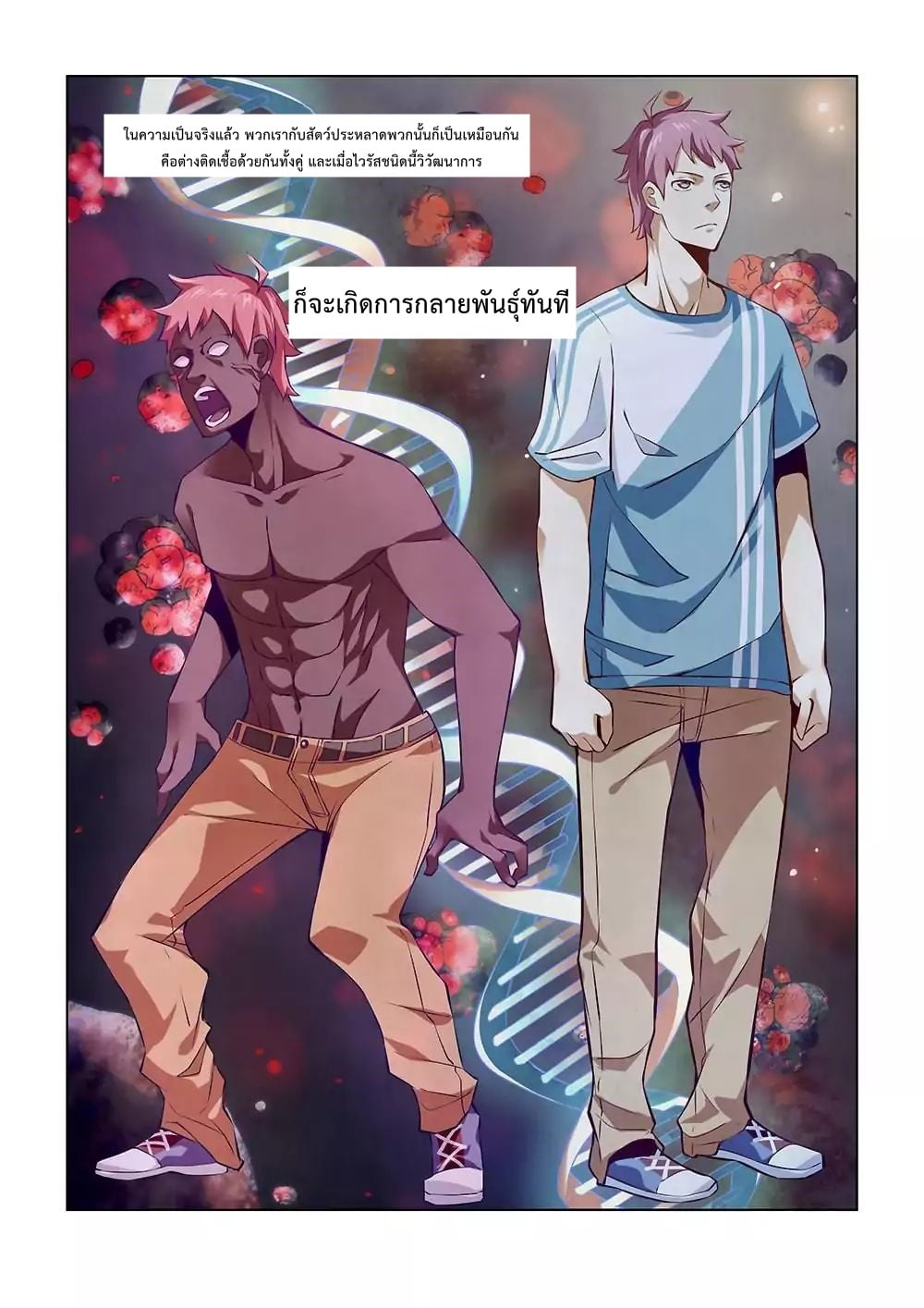 เธญเนเธฒเธ The Last Human