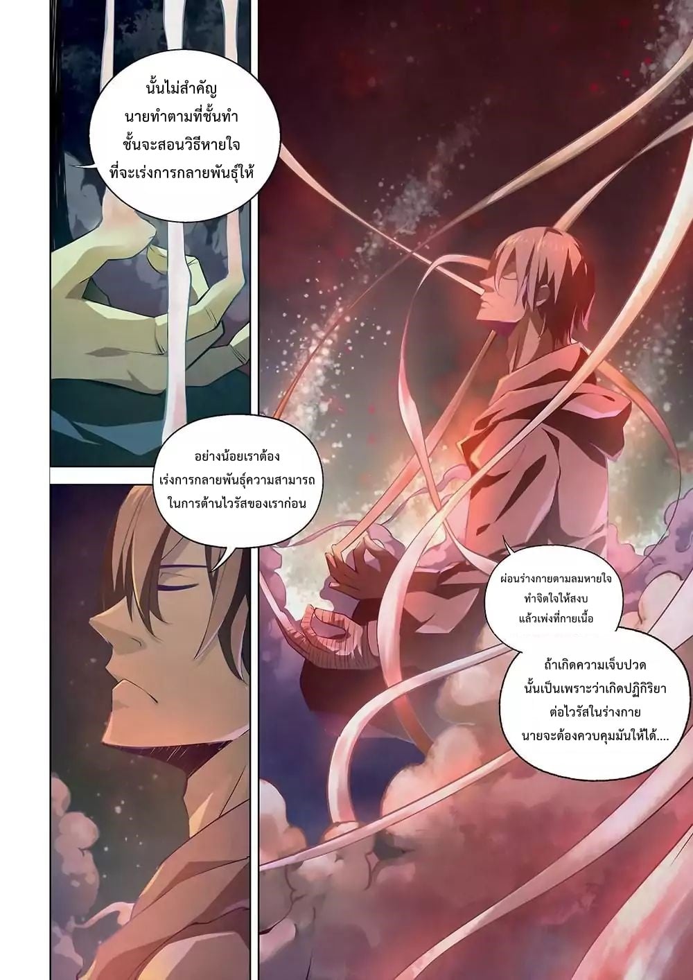 เธญเนเธฒเธ The Last Human