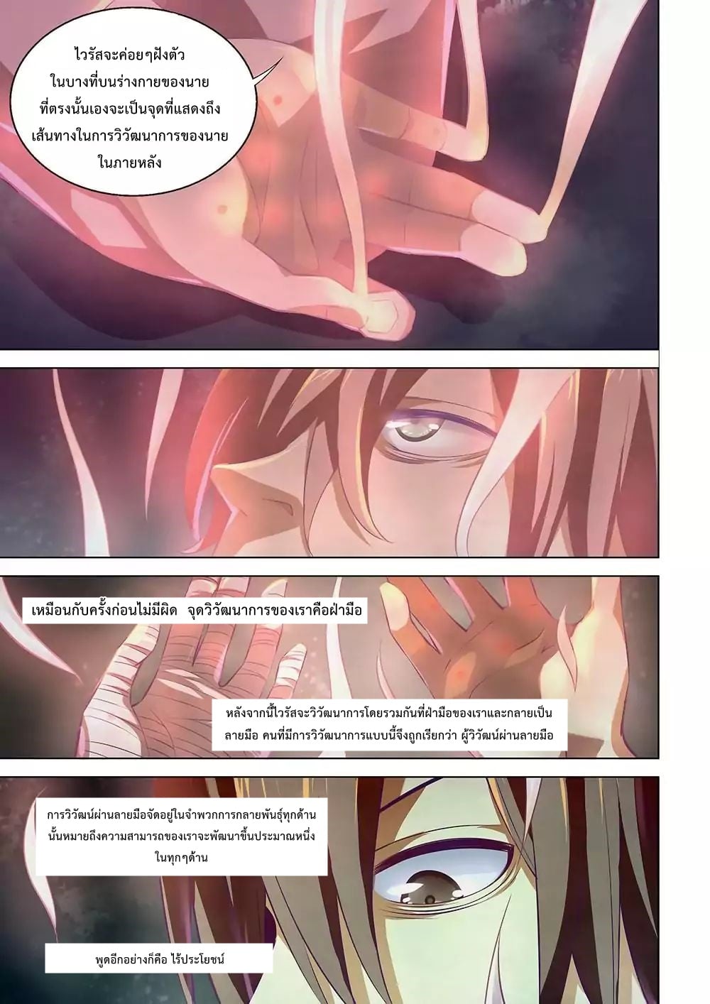 เธญเนเธฒเธ The Last Human