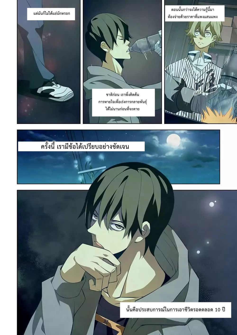 เธญเนเธฒเธ The Last Human