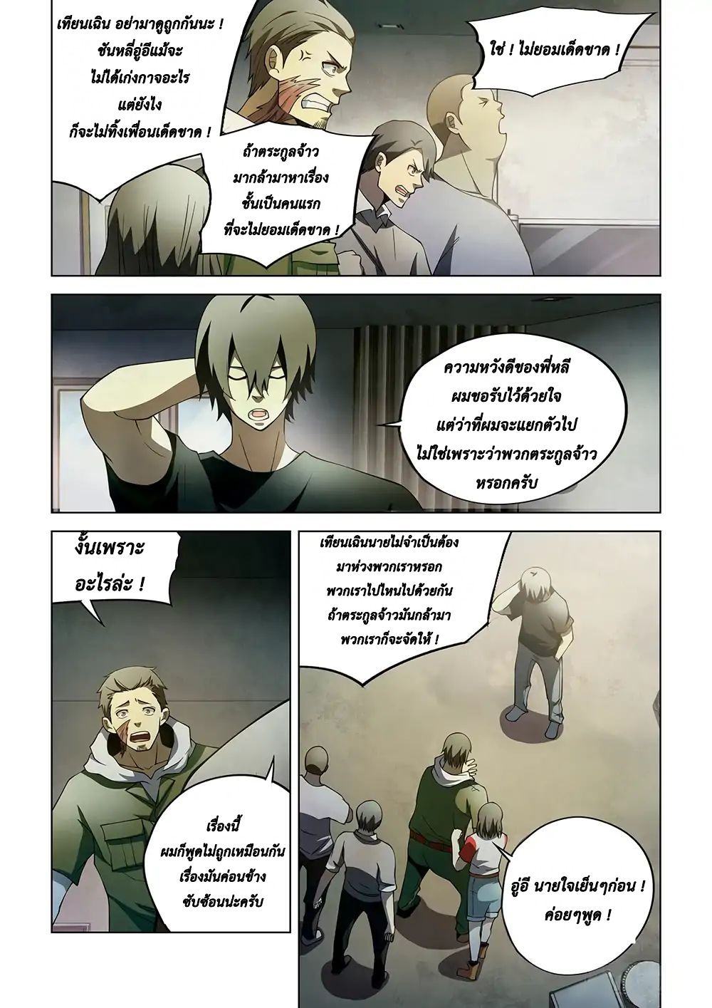 เธญเนเธฒเธ The Last Human