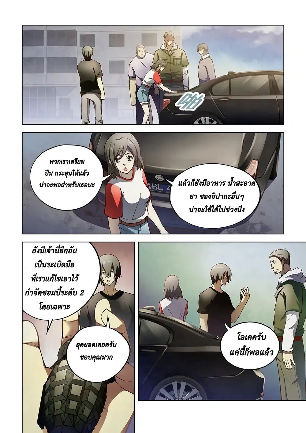 เธญเนเธฒเธ The Last Human