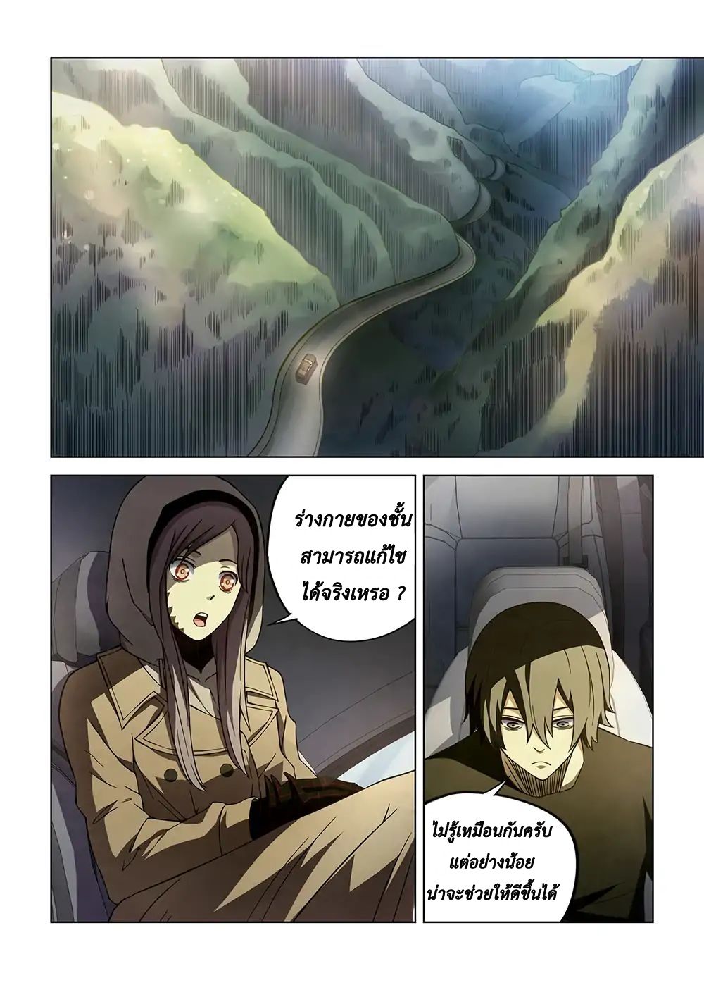 เธญเนเธฒเธ The Last Human