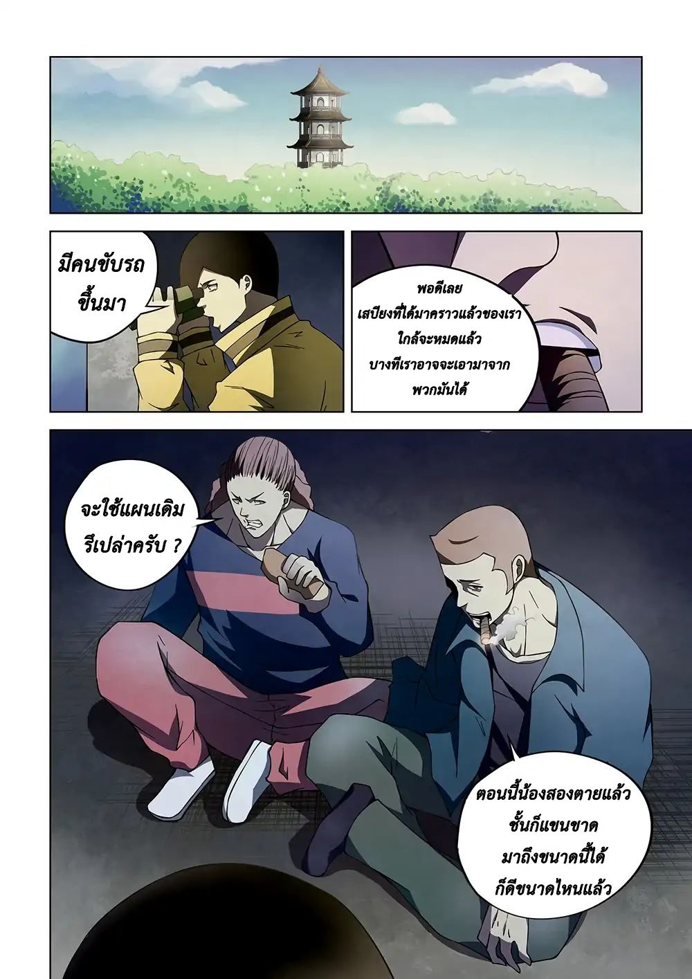 เธญเนเธฒเธ The Last Human