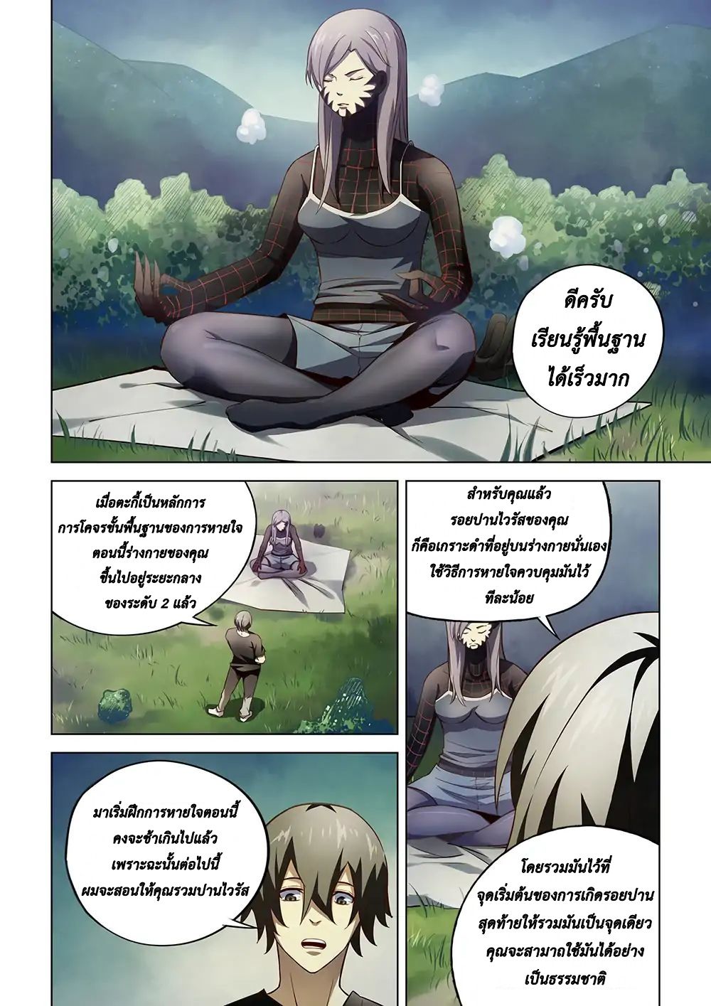 เธญเนเธฒเธ The Last Human