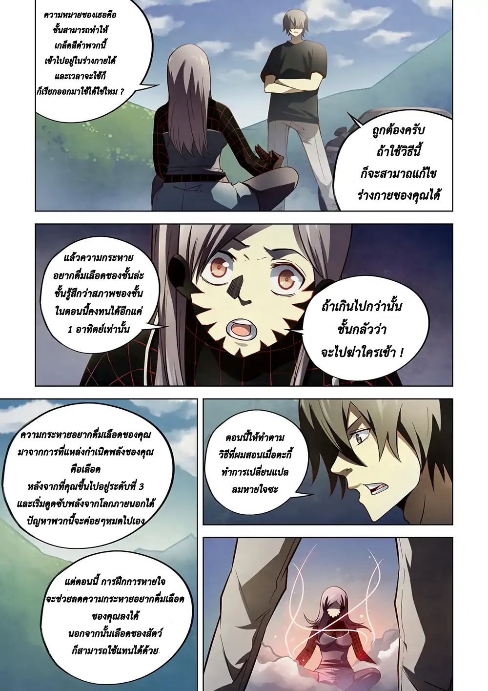 เธญเนเธฒเธ The Last Human