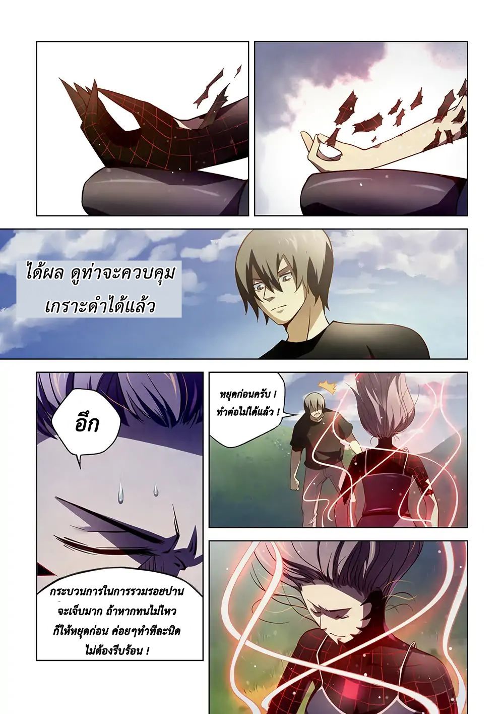 เธญเนเธฒเธ The Last Human