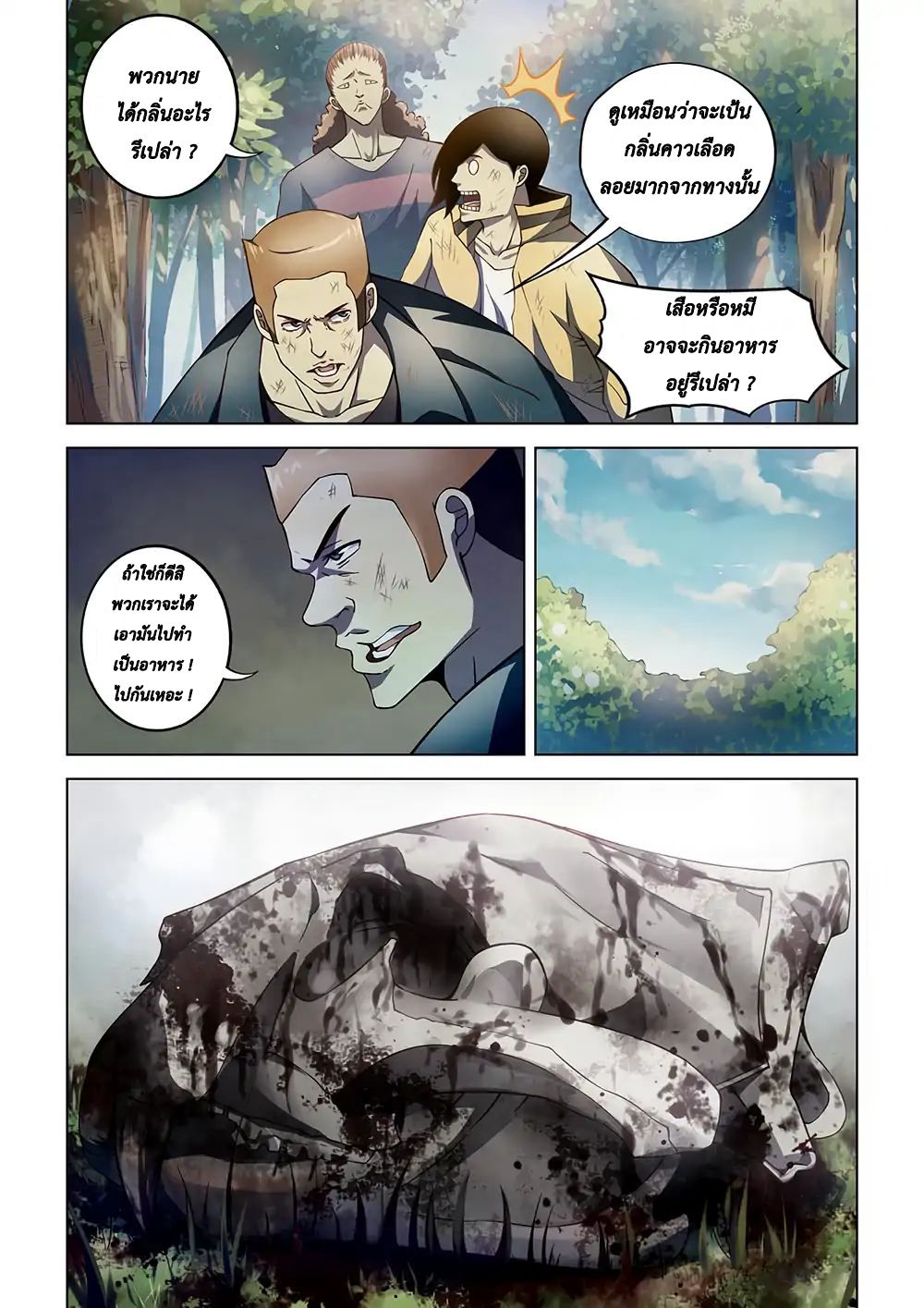 เธญเนเธฒเธ The Last Human