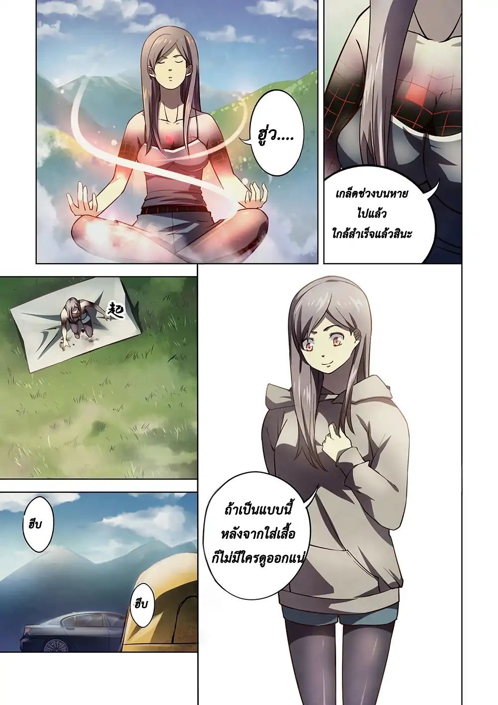 เธญเนเธฒเธ The Last Human