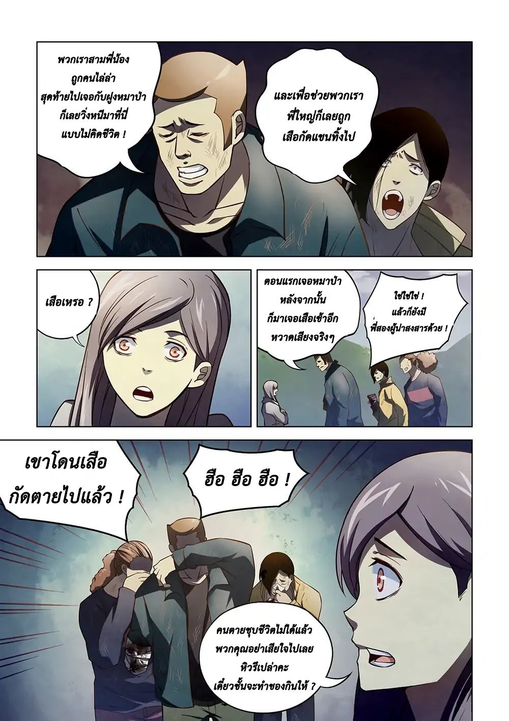 เธญเนเธฒเธ The Last Human