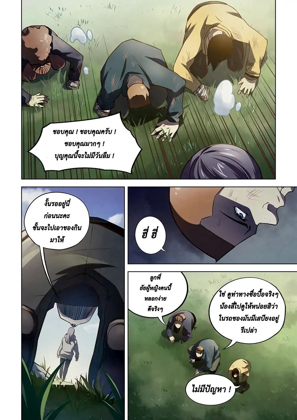 เธญเนเธฒเธ The Last Human