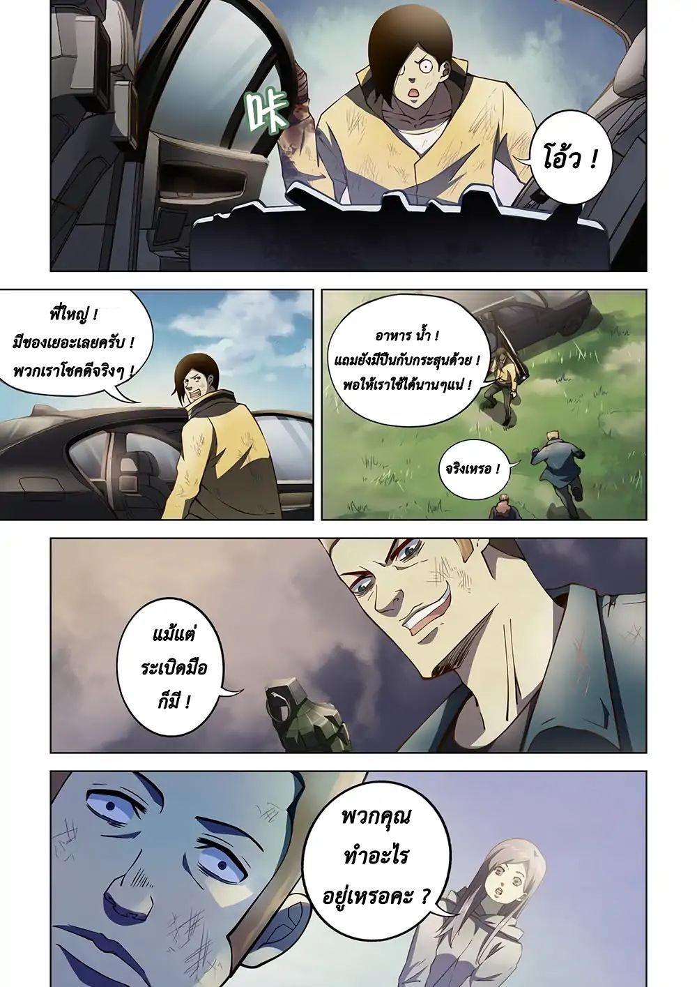 เธญเนเธฒเธ The Last Human