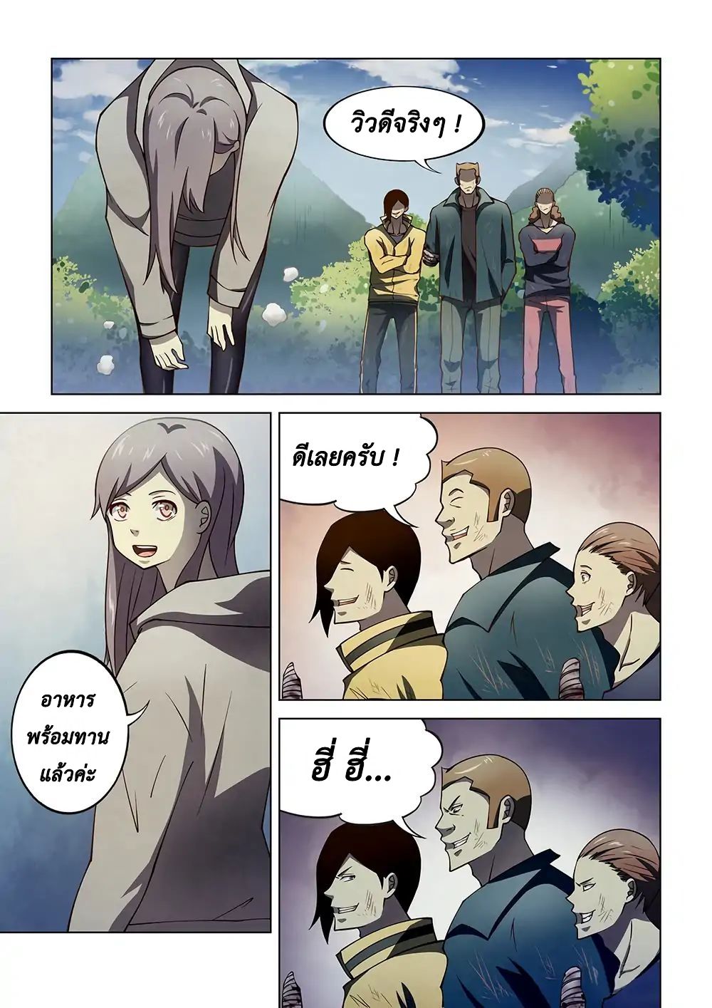 เธญเนเธฒเธ The Last Human