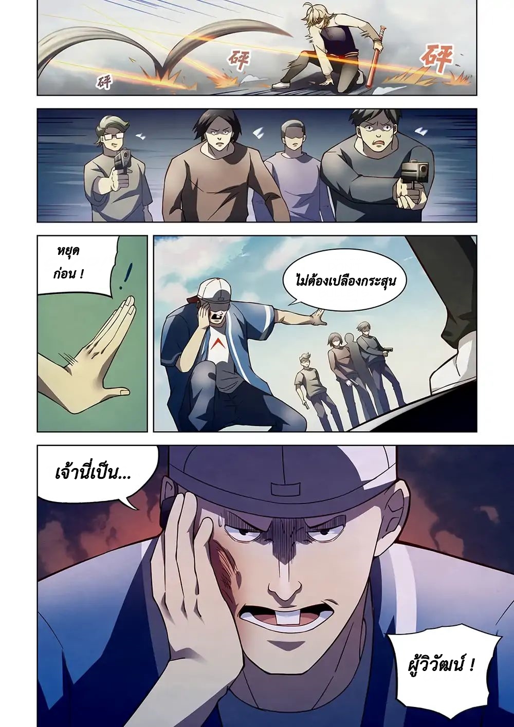 เธญเนเธฒเธ The Last Human