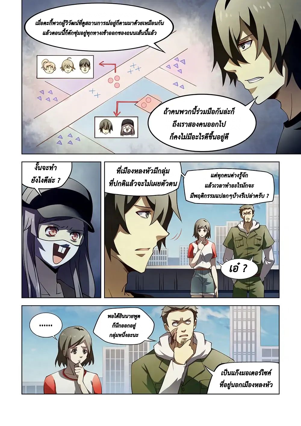 เธญเนเธฒเธ The Last Human