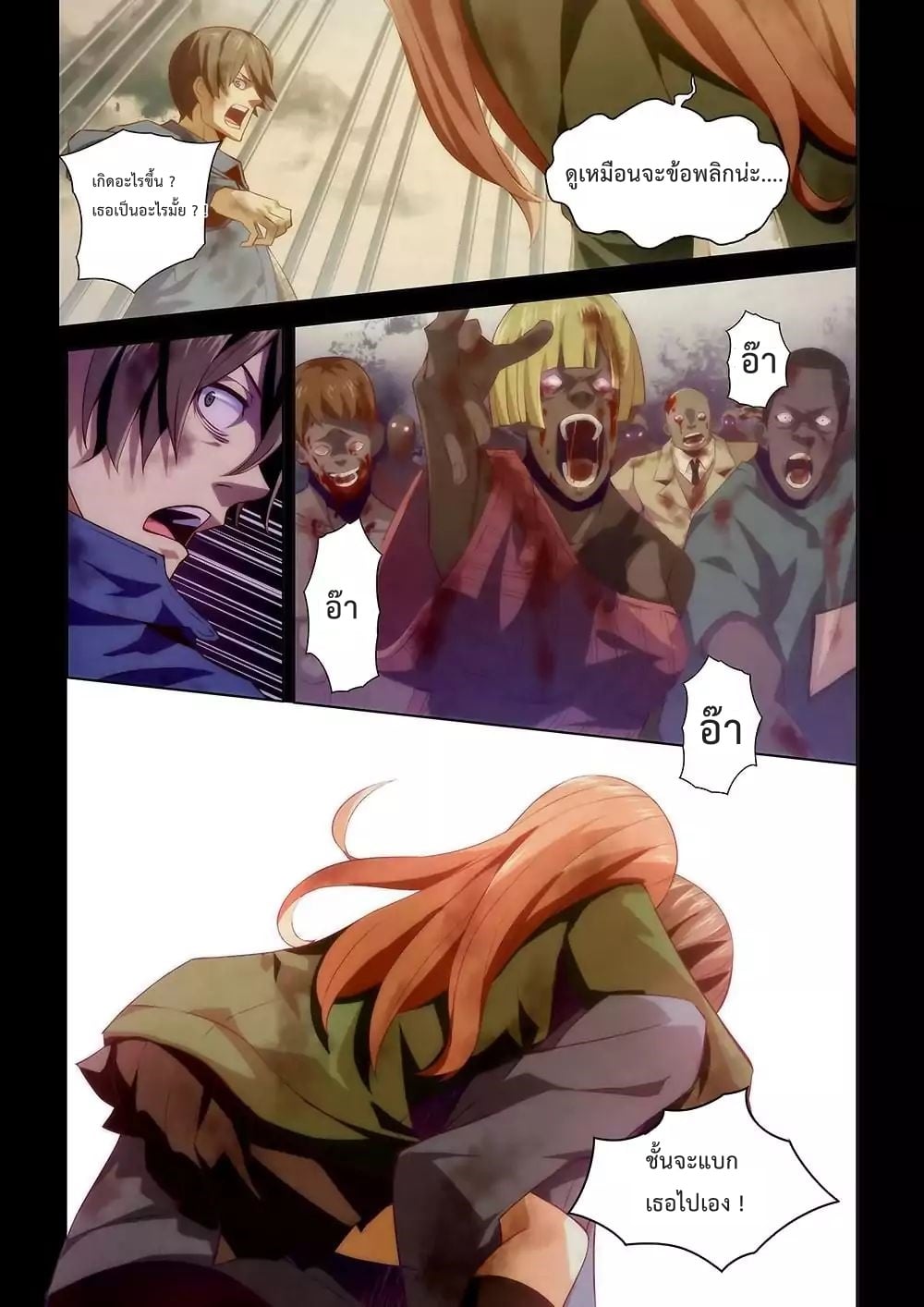 เธญเนเธฒเธ The Last Human